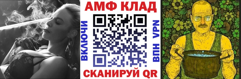 АМФ VHQ  Светлый 