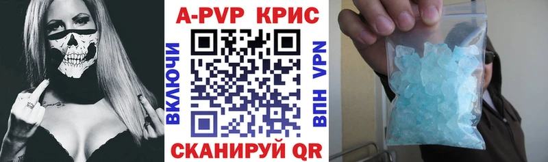 А ПВП крисы CK Светлый