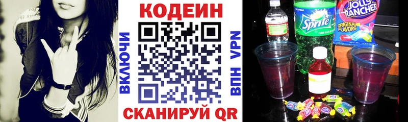 купить наркоту  Светлый  Кодеин Purple Drank 