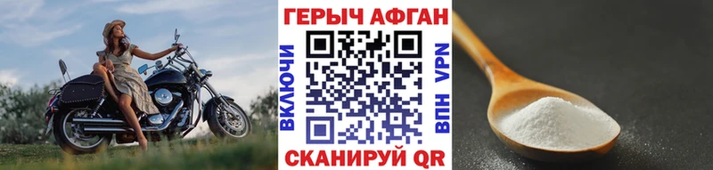 Героин Heroin  Светлый 
