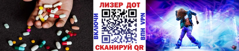ЛСД экстази кислота  Светлый 