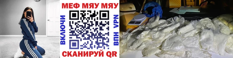 Меф mephedrone купить наркотики сайты Светлый